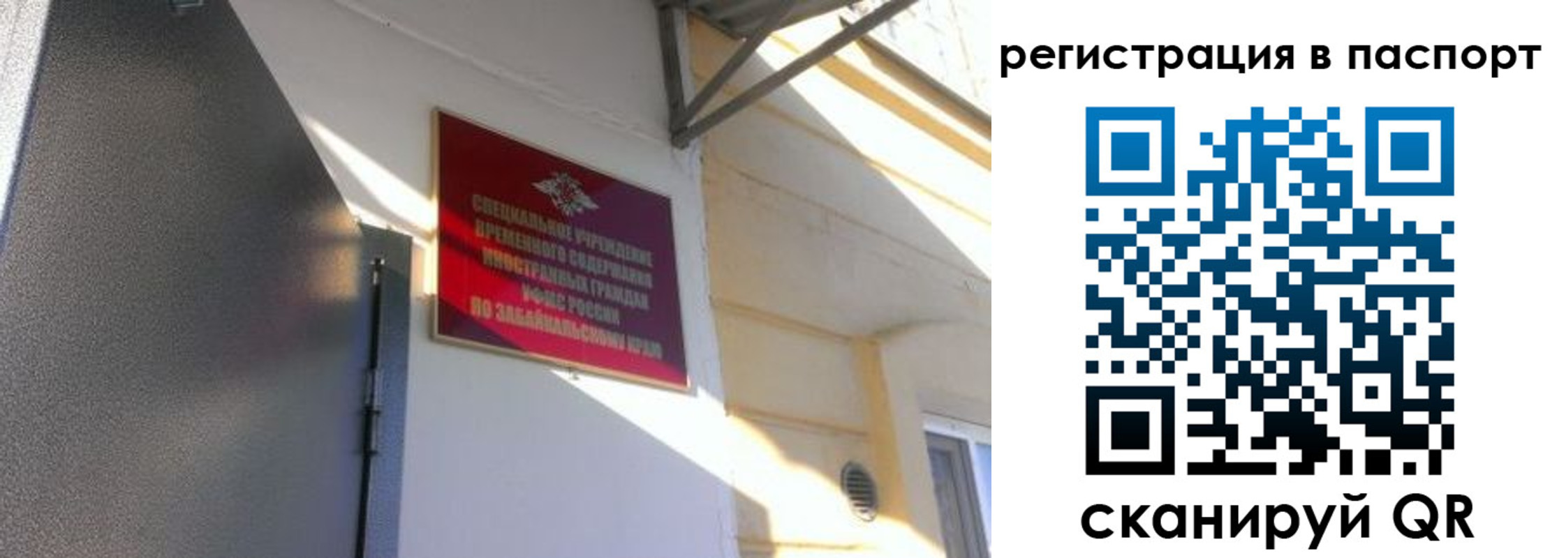 регистрация для школы в Балтийске