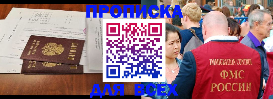 временная регистрация надежно в Балтийске