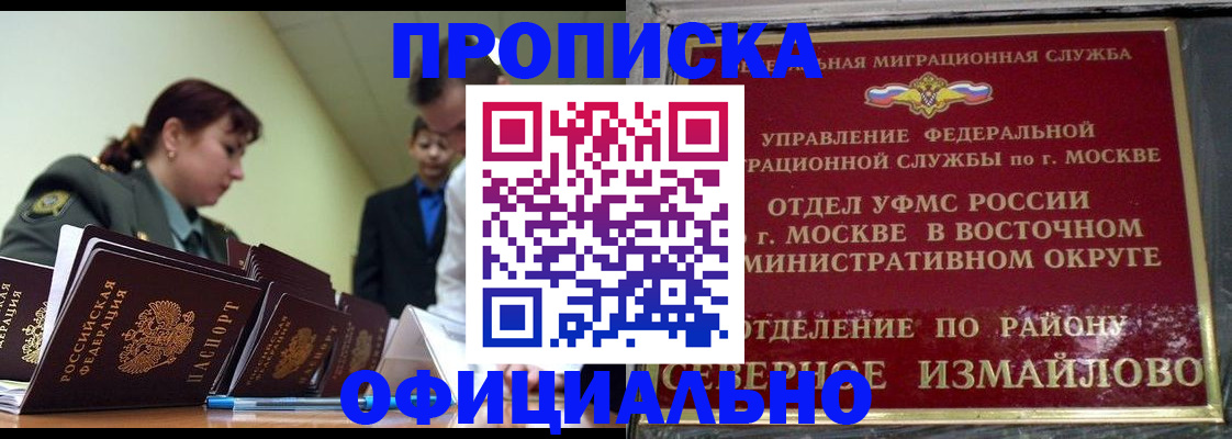 временная регистрация 2025 в Балтийске