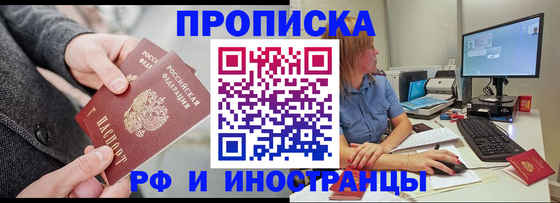 прописка для кредита в Балтийске